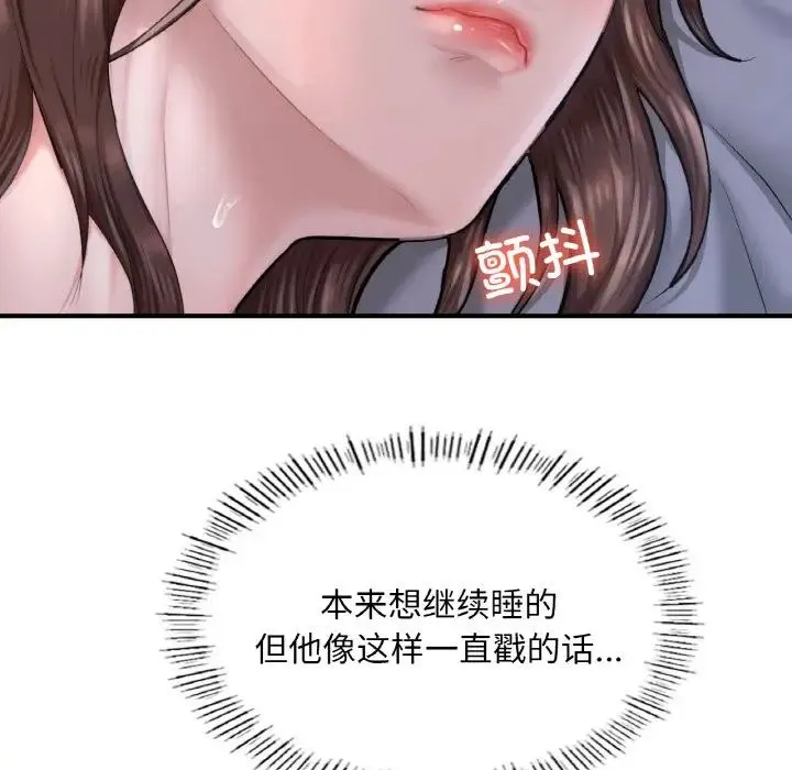 成为人上人 - 第9話 - page 53
