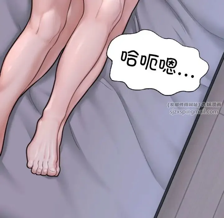 成为人上人 - 第9話 - page 61