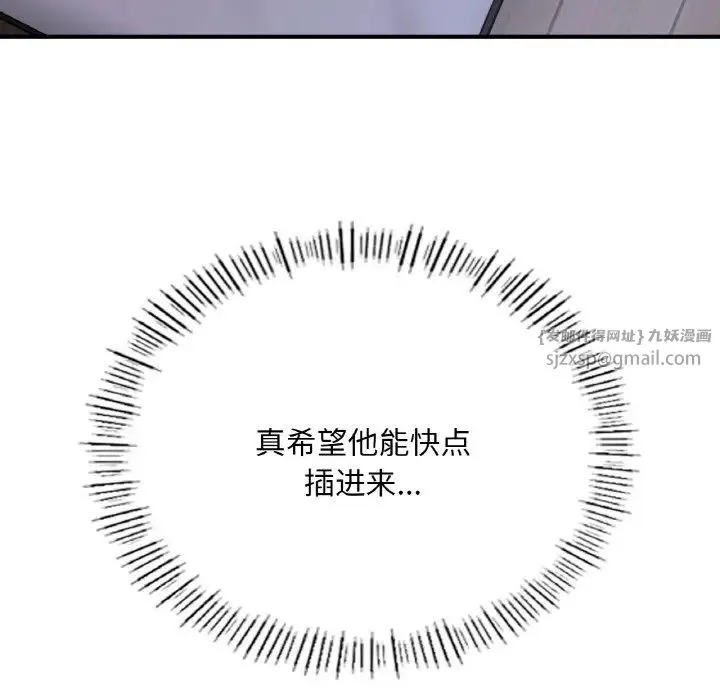 成为人上人 - 第9話 - page 62