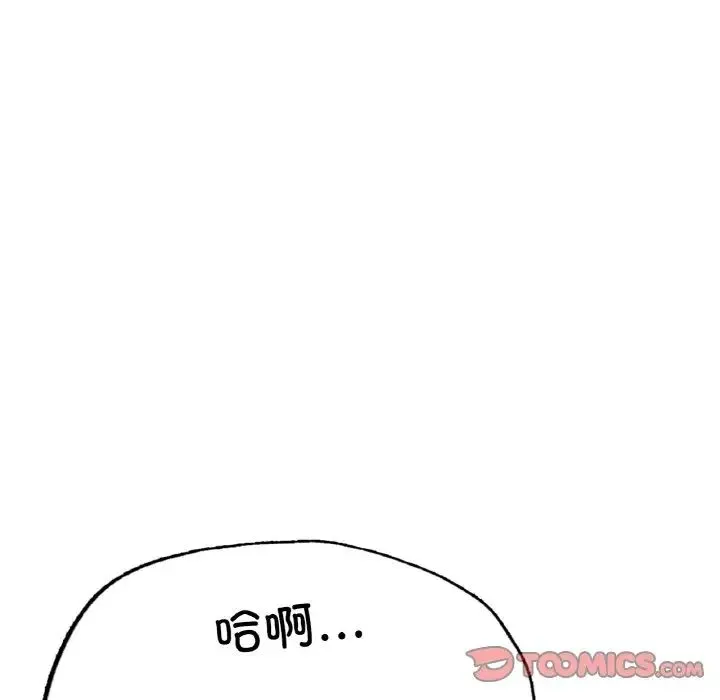 成为人上人 - 第9話 - page 68