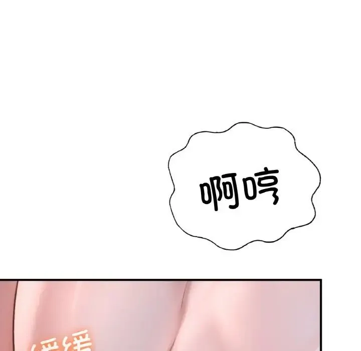 成为人上人 - 第9話 - page 72