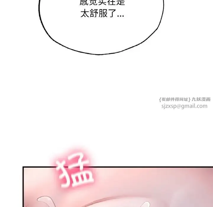 成为人上人 - 第9話 - page 74
