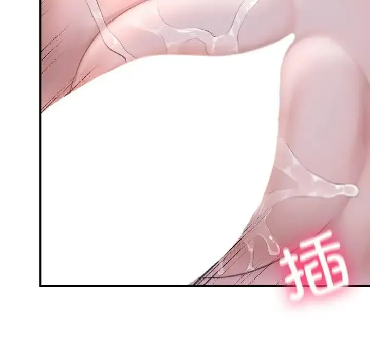 成为人上人 - 第9話 - page 75