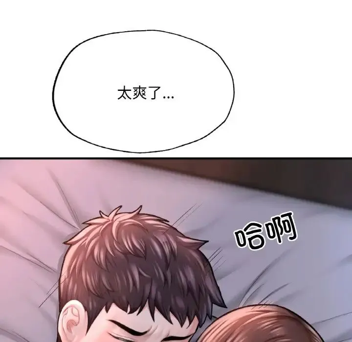 成为人上人 - 第9話 - page 85