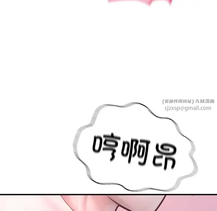 成为人上人 - 第9話 - page 87