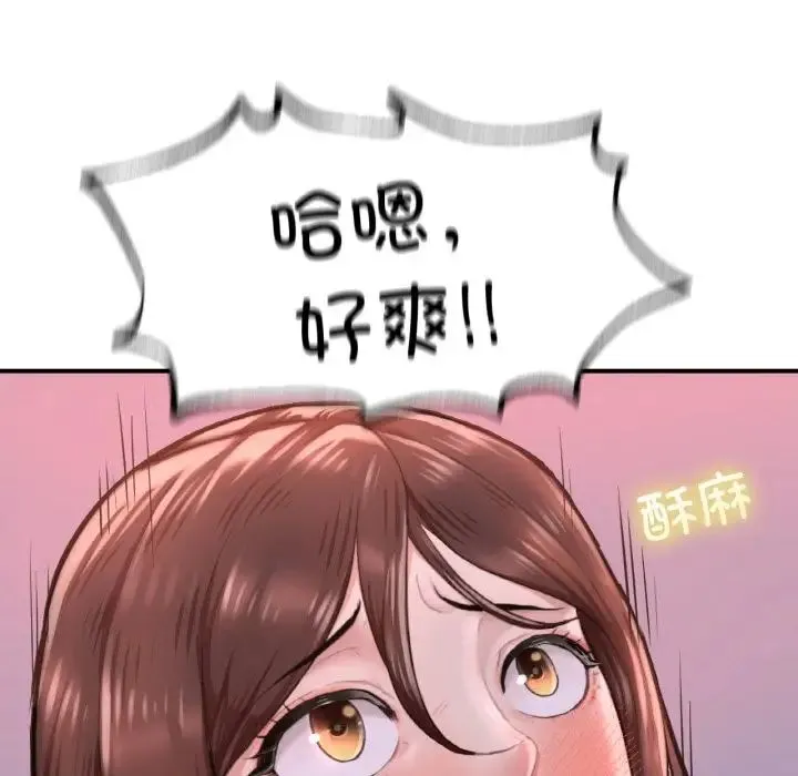 成为人上人 - 第9話 - page 91