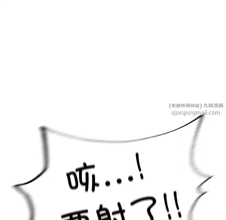 成为人上人 - 第9話 - page 93