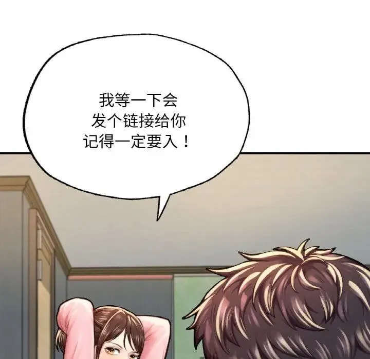 成为人上人 - 第9話 - page 106