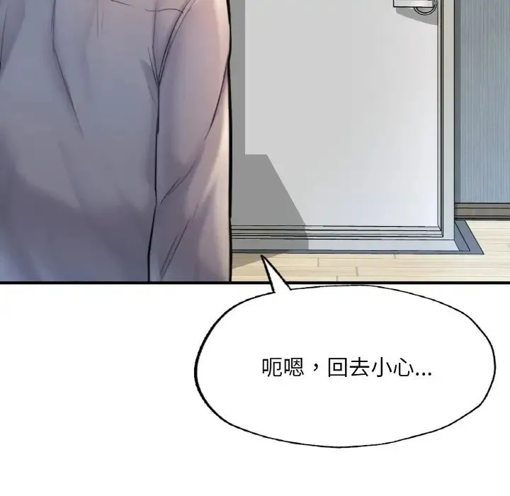 成为人上人 - 第9話 - page 126