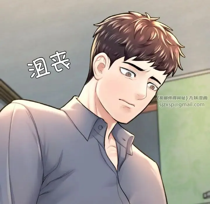 成为人上人 - 第9話 - page 128