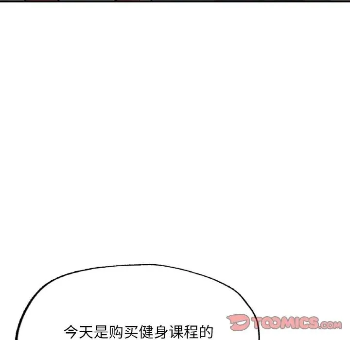 成为人上人 - 第9話 - page 148