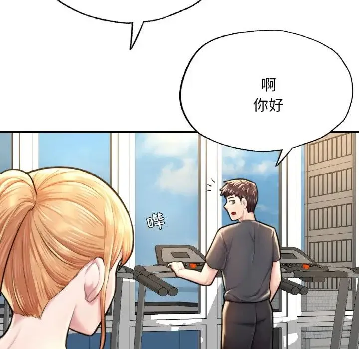 成为人上人 - 第9話 - page 152