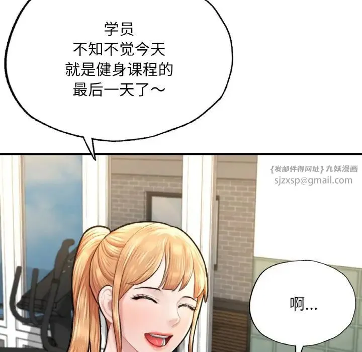 成为人上人 - 第9話 - page 154