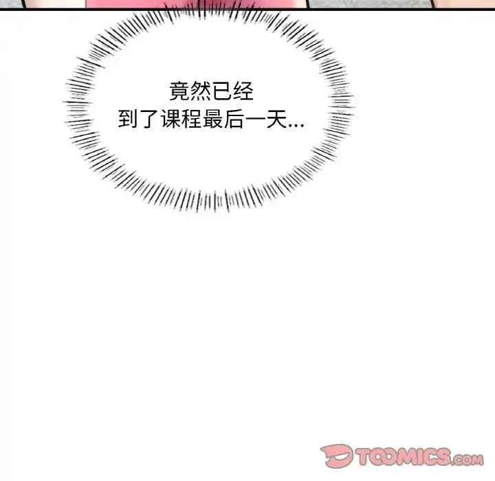 成为人上人 - 第9話 - page 156