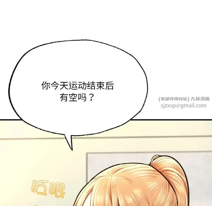 成为人上人 - 第9話 - page 157