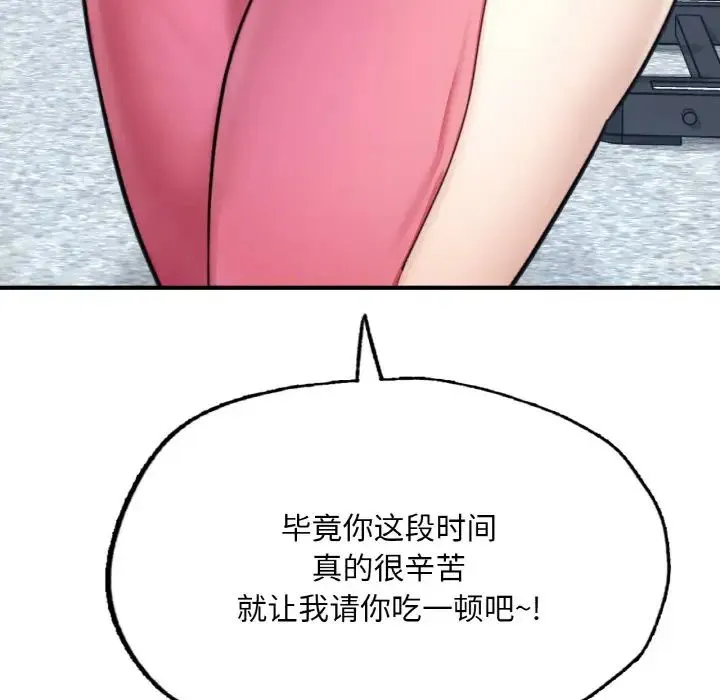 成为人上人 - 第9話 - page 160