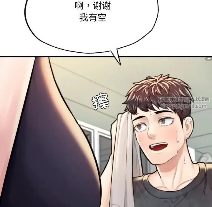 成为人上人 - 第9話 - page 162