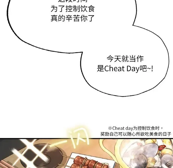 成为人上人 - 第9話 - page 168
