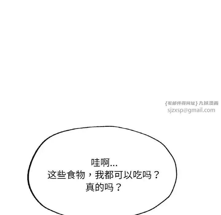 成为人上人 - 第9話 - page 170