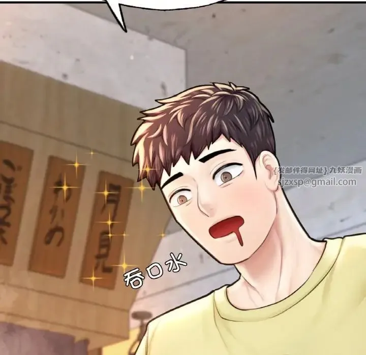 成为人上人 - 第9話 - page 171