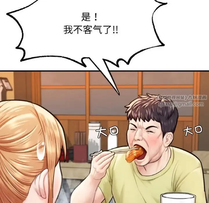 成为人上人 - 第9話 - page 176