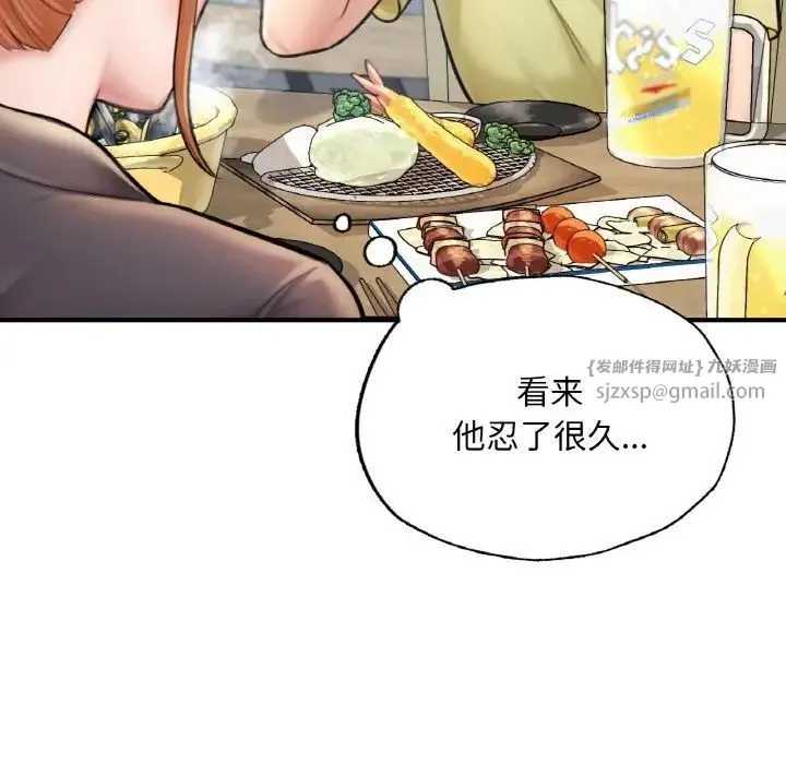 成为人上人 - 第9話 - page 177