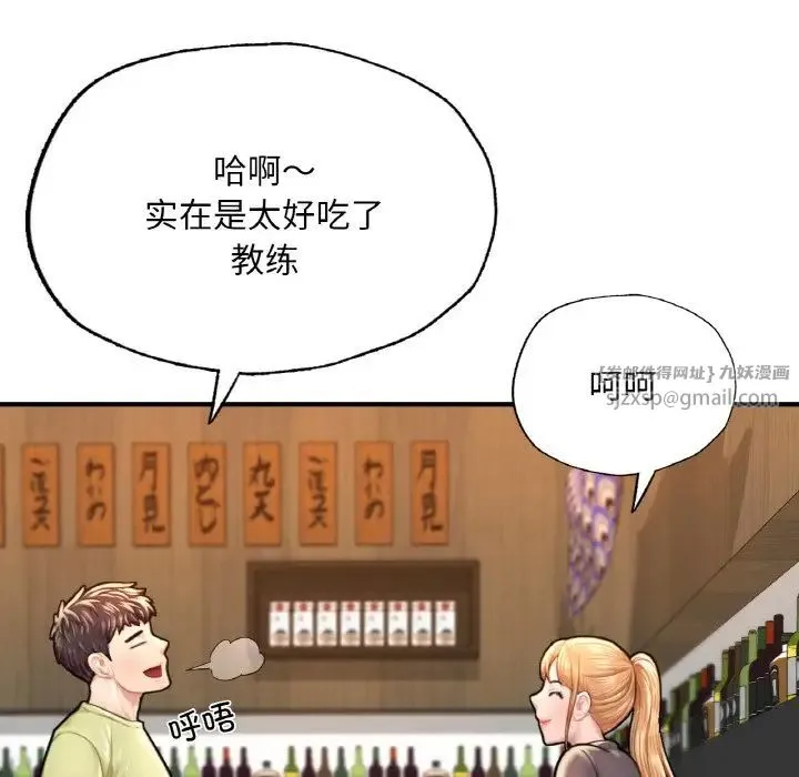 成为人上人 - 第9話 - page 181