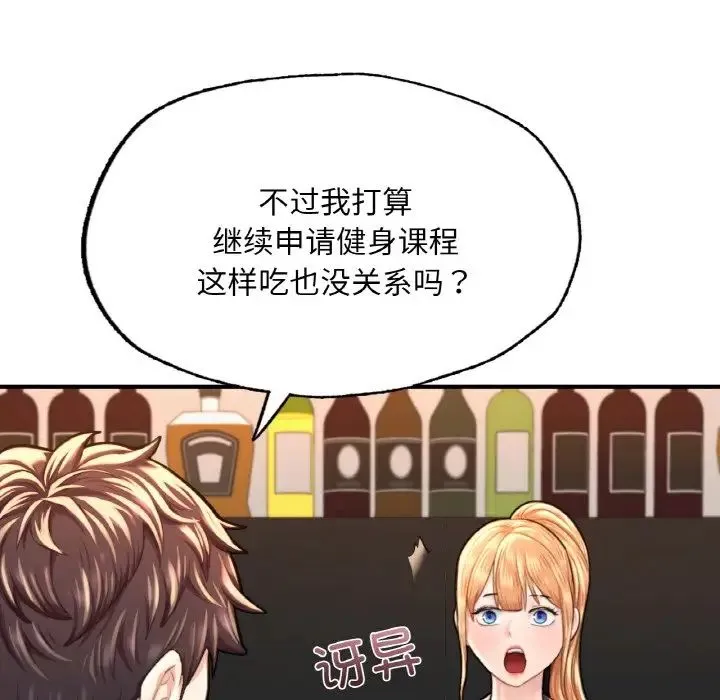 成为人上人 - 第9話 - page 183