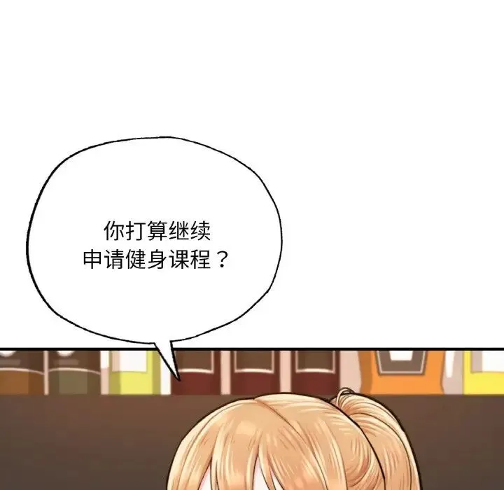 成为人上人 - 第9話 - page 185