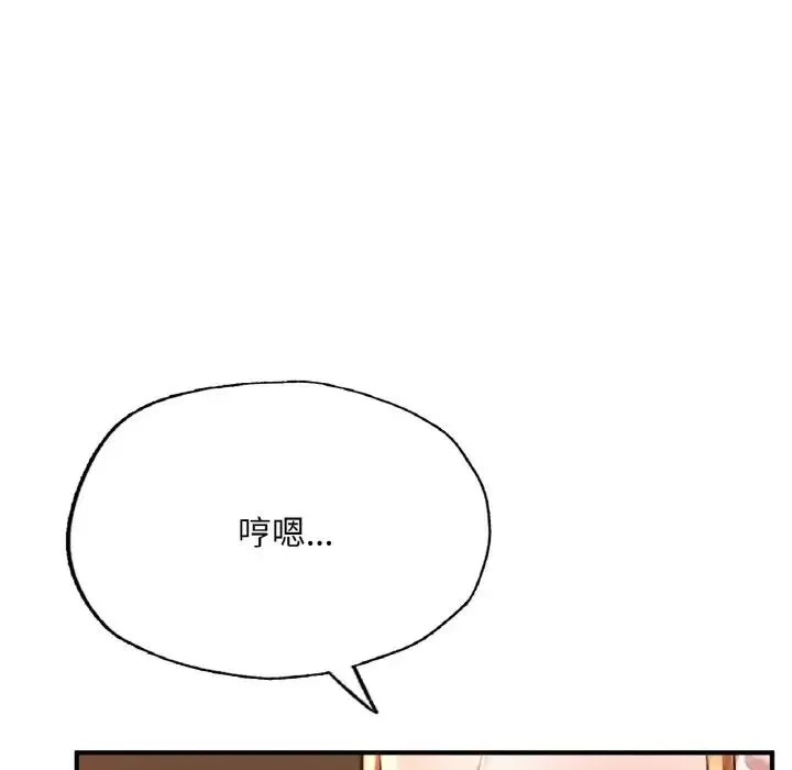 成为人上人 - 第9話 - page 191