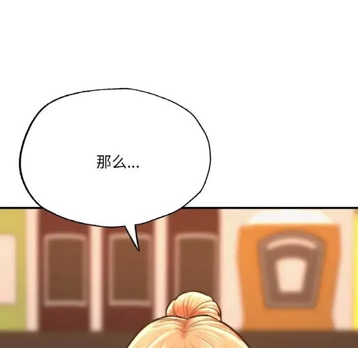 成为人上人 - 第9話 - page 193