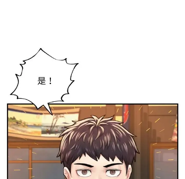 成为人上人 - 第9話 - page 197