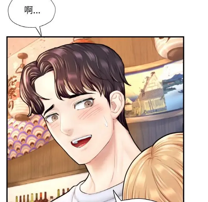 成为人上人 - 第22話 - page 5