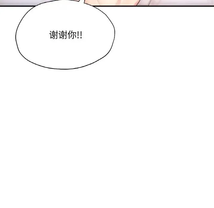成为人上人 - 第22話 - page 8