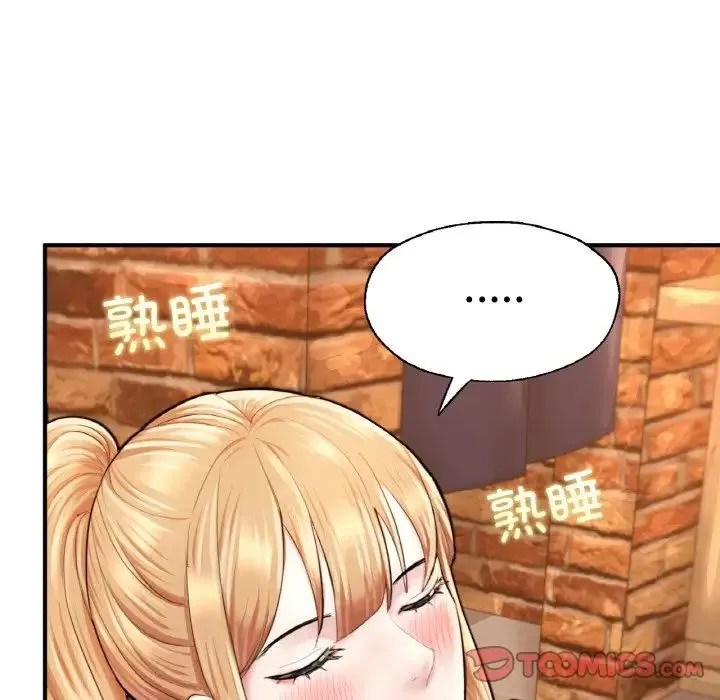 成为人上人 - 第22話 - page 9