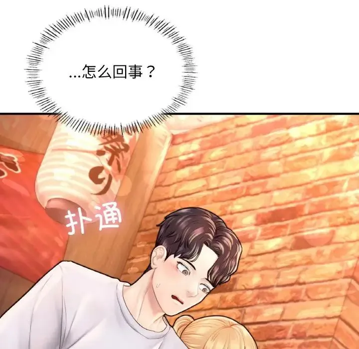 成为人上人 - 第22話 - page 12