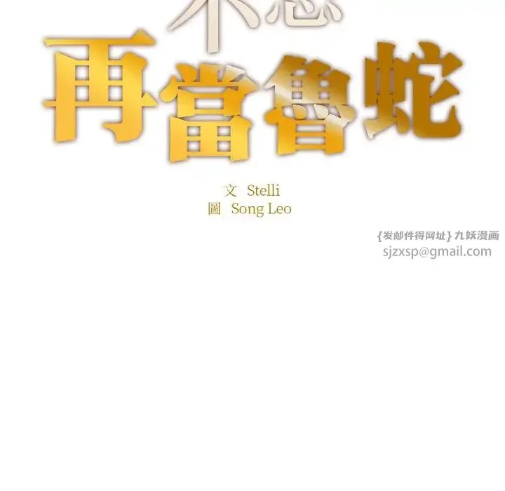成为人上人 - 第22話 - page 17
