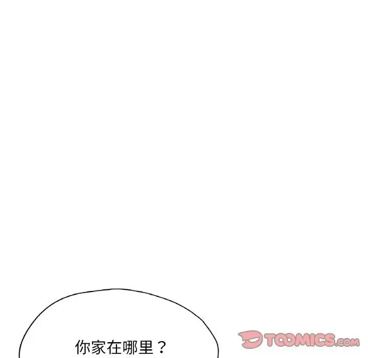 成为人上人 - 第22話 - page 21