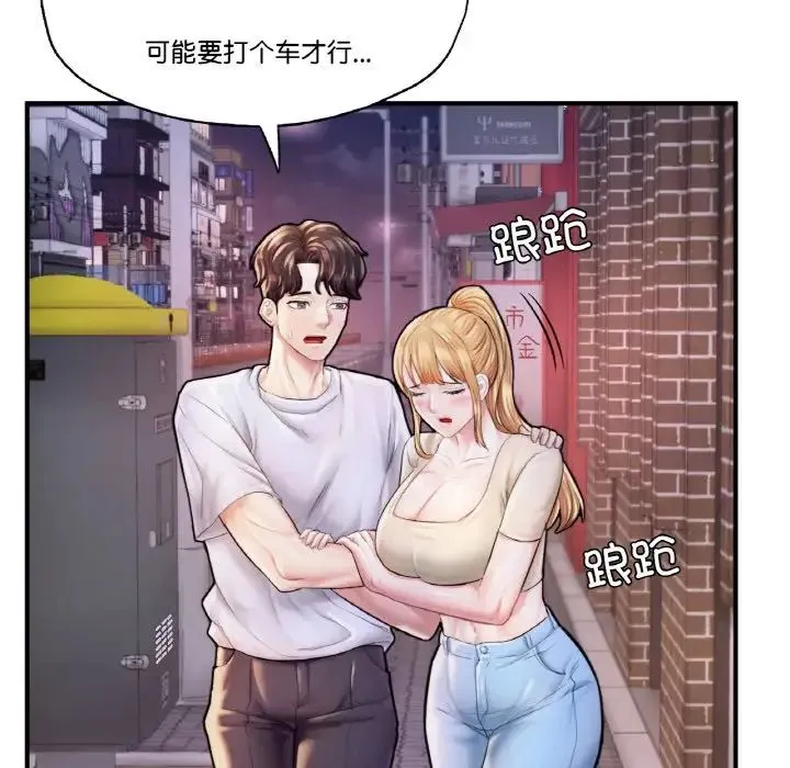 成为人上人 - 第22話 - page 22