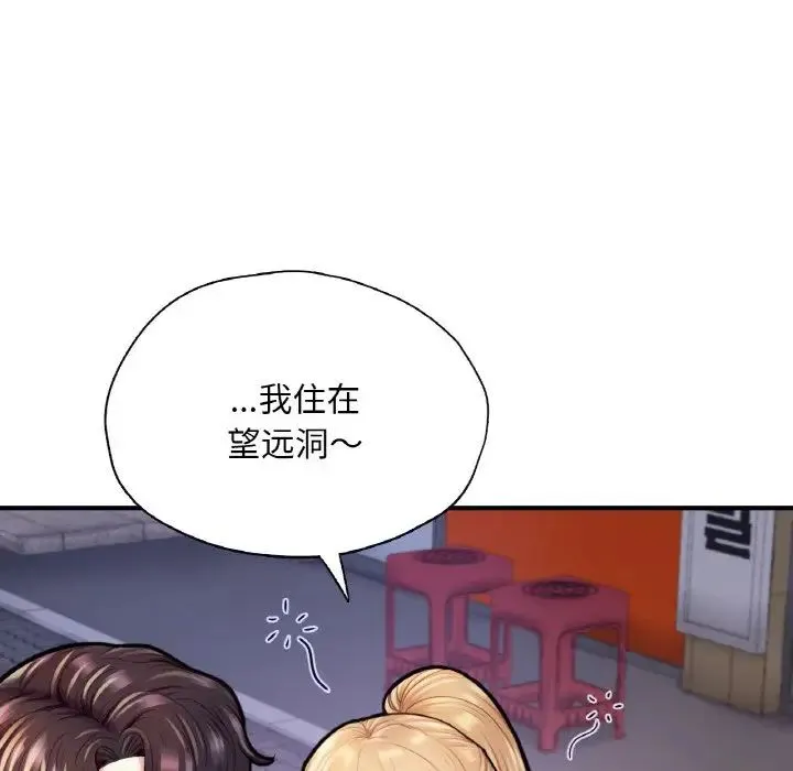 成为人上人 - 第22話 - page 24