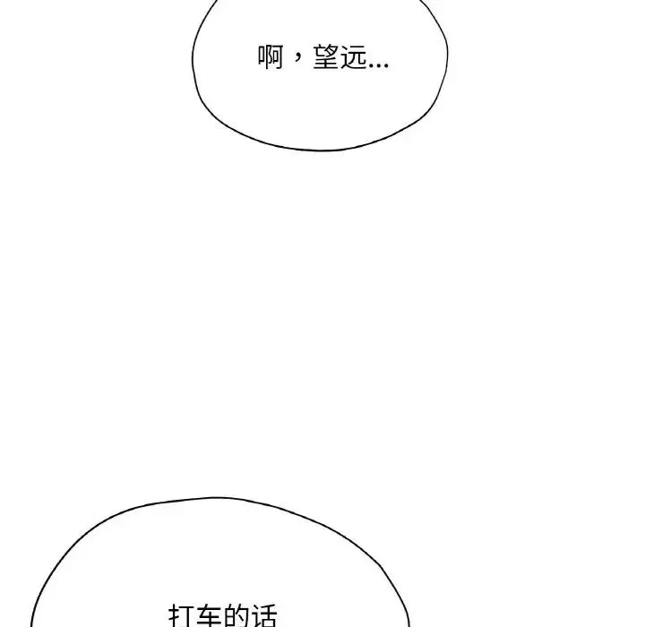 成为人上人 - 第22話 - page 26