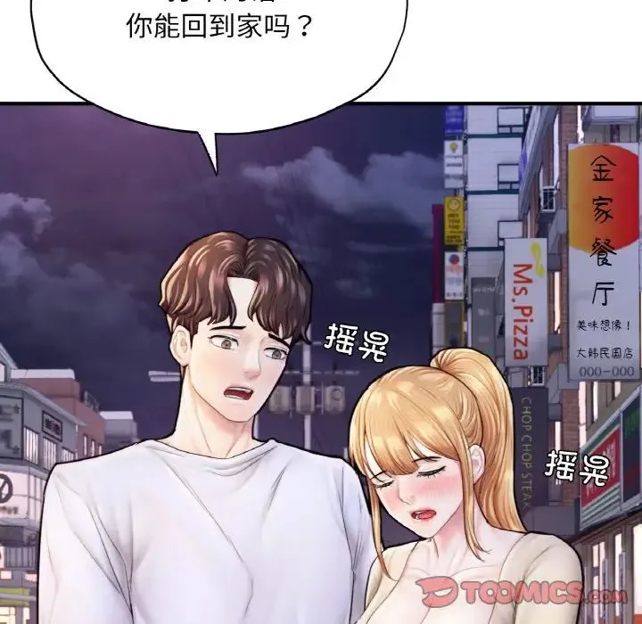 成为人上人 - 第22話 - page 27