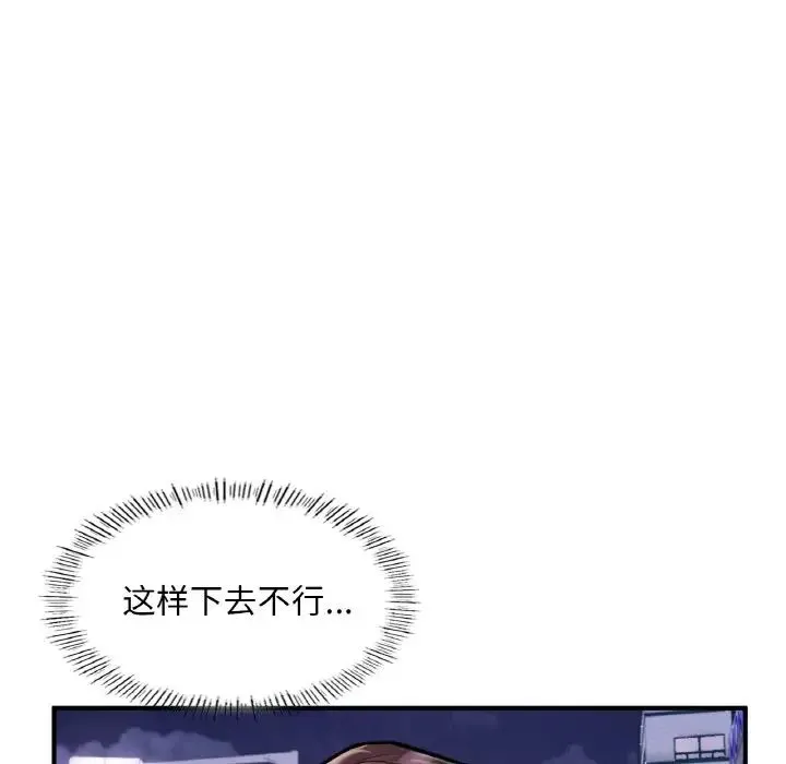 成为人上人 - 第22話 - page 29