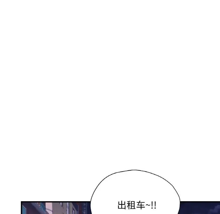 成为人上人 - 第22話 - page 31