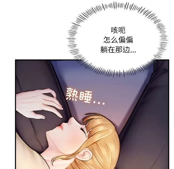 成为人上人 - 第22話 - page 41