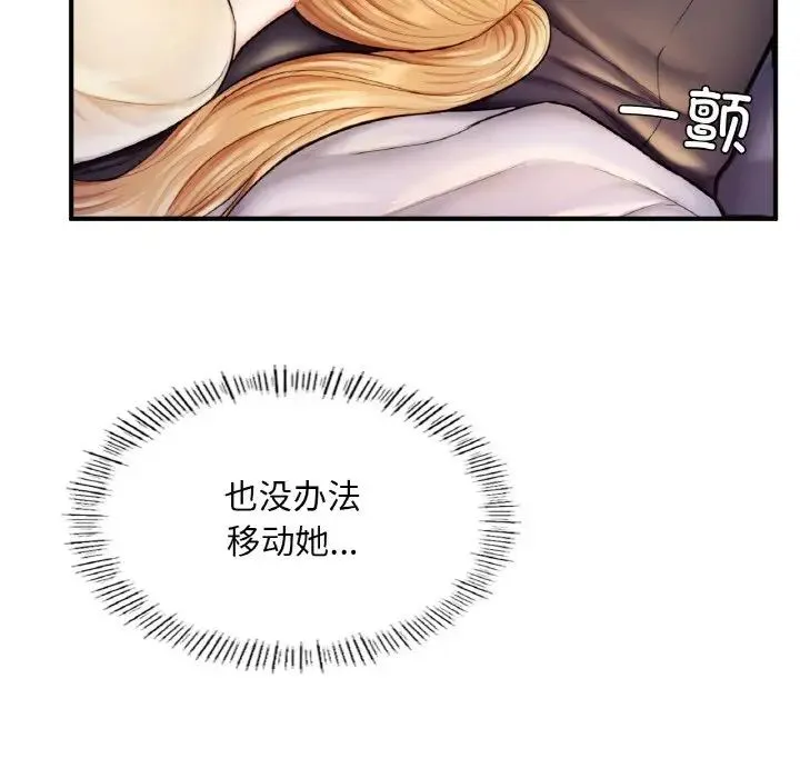 成为人上人 - 第22話 - page 42