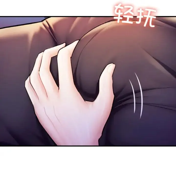 成为人上人 - 第22話 - page 47