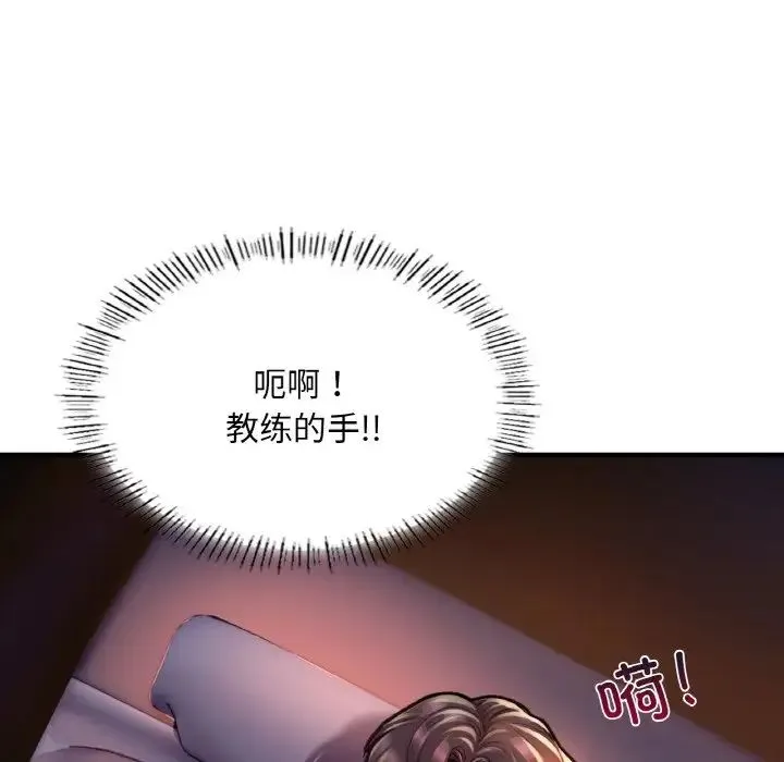 成为人上人 - 第22話 - page 48