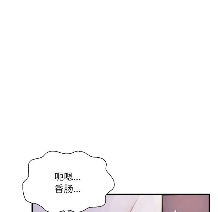 成为人上人 - 第22話 - page 56
