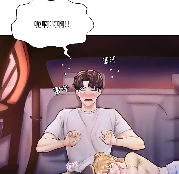 成为人上人 - 第22話 - page 59